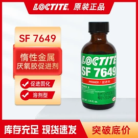 密封胶;瞬间胶;厌氧胶