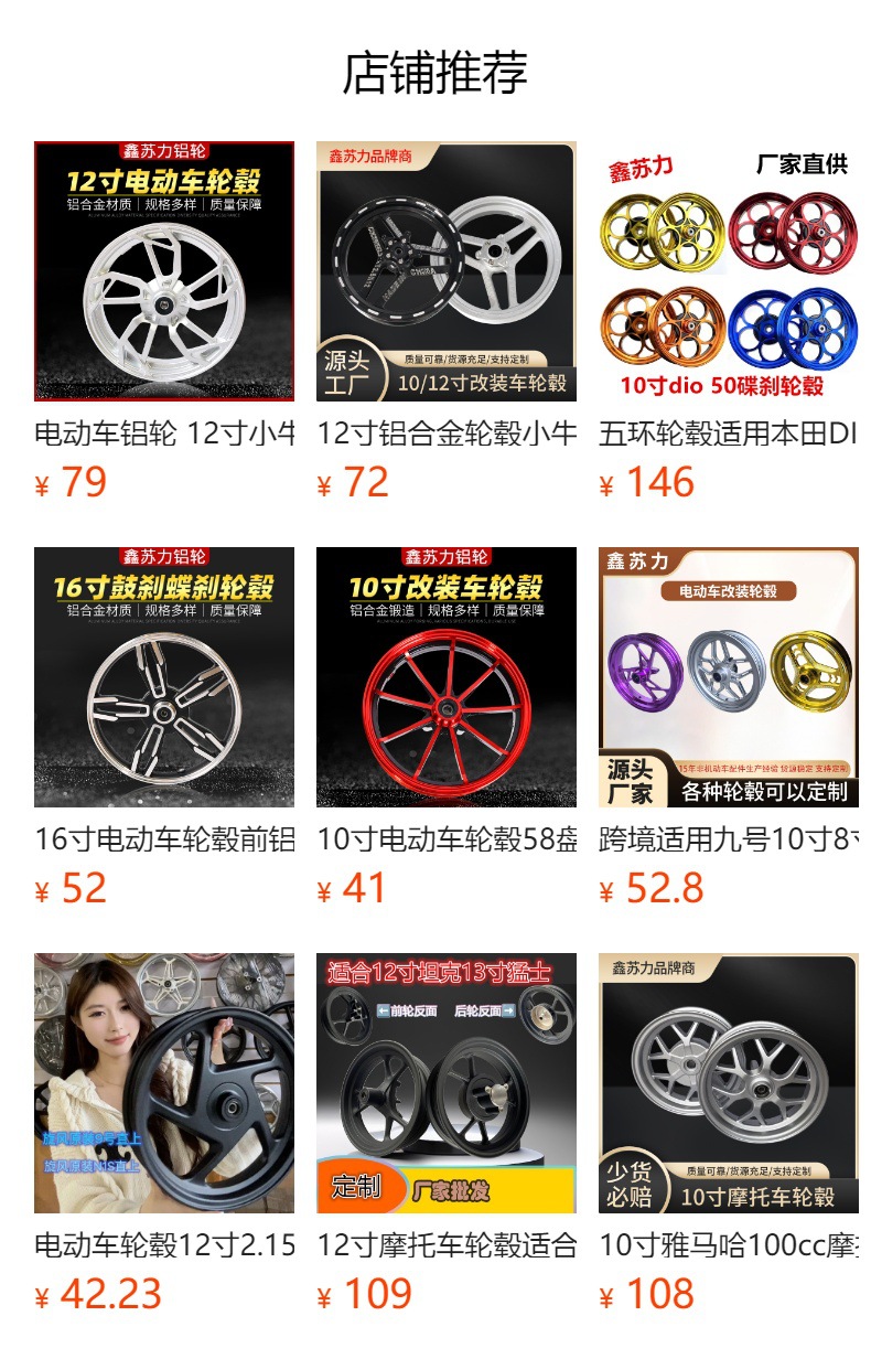 Thickened 10inch Harley electric vehicle aluminum alloy wheel hub, front and rear steel rim wheel hub accessories for scooter modification