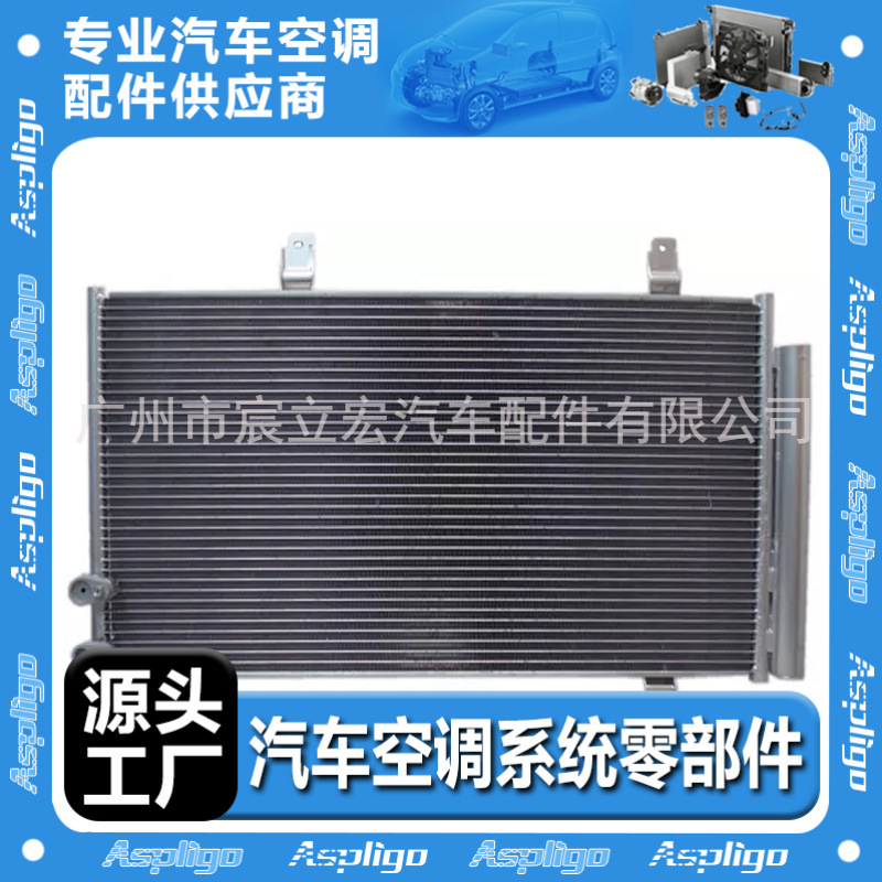适用雷克萨斯LEXUS ES 09-12 car condenser汽车冷凝器8846033100