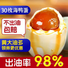 北海盐蛋咸蛋整箱咸鸭蛋不咸烤海鸭蛋广西产非流油红树林