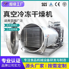 真空干燥机;炊事设备;果蔬加工设备