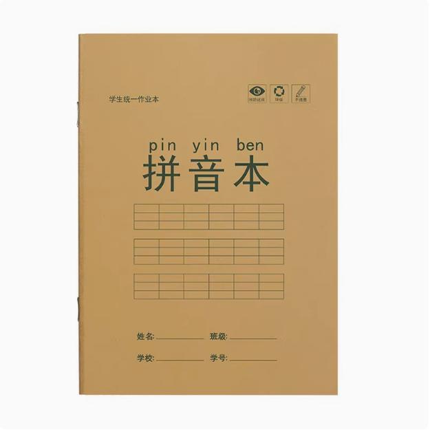 小学生作业本田字格本拼音本全国标准统一田字格簿数学生字练习本|undefined