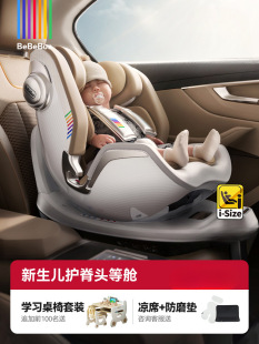BeBeBus Newborn Baby Safety Seat Astronomical Home Pro Smart 0-7 Years Old Child Baby Car Ventilation