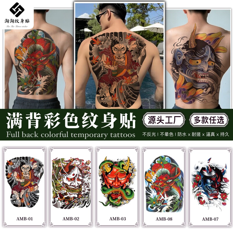 New Full Back Colorful Tattoo Stickers for Men and Women, Waterproof, Long-Lasting, Non-Reflective, Semi-Permanent, Non-Removable Stickers, Tattoo Ins