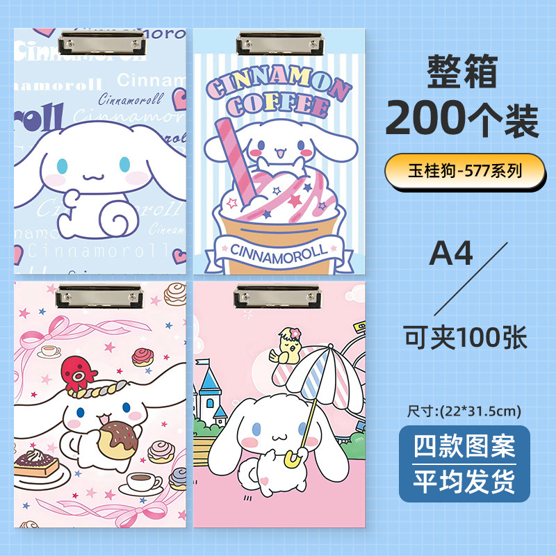 유구이 개-577 시리즈