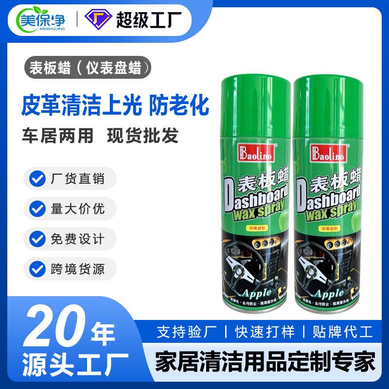 Panel de instrumentos de automóviles de cera interior panel de instrumentos de cera de cuero sofá limpio brillo brillante cuidado agente de renovación de pulverización de cera