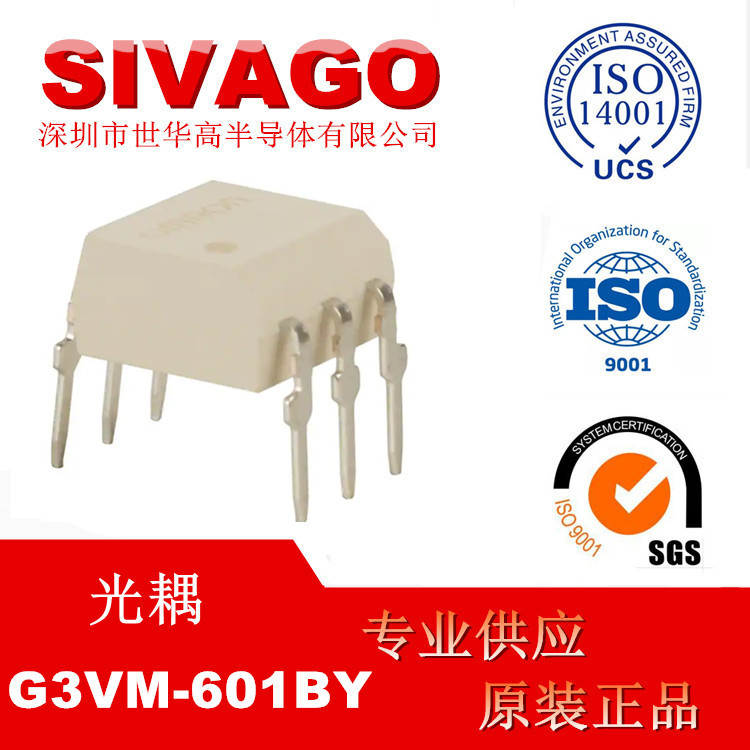 G3VM-601BY[SSR RELAY SPST-NO 100MA 0-600V]