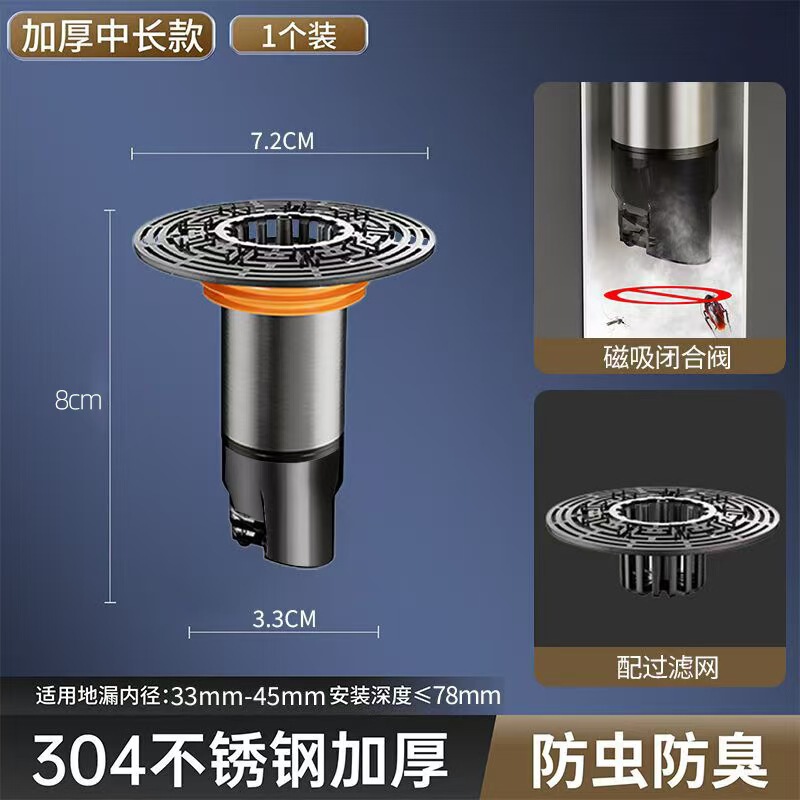 不锈钢断层地漏延长加长卫生间防臭防虫内芯下水道通用型下水道|undefined