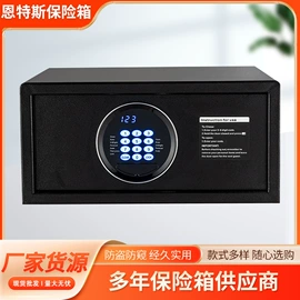 保险柜;密码锁;保险柜