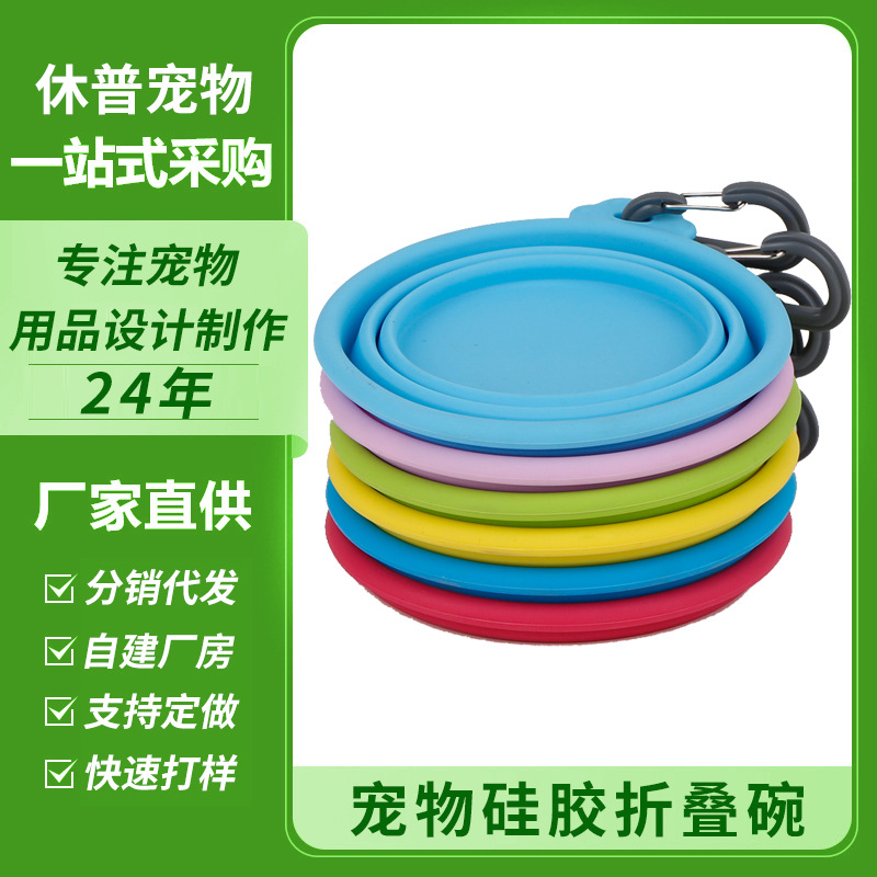 休普宠物硅胶折叠碗狗猫喂水喂食碗外出便携水碗户外折叠狗碗猫碗
