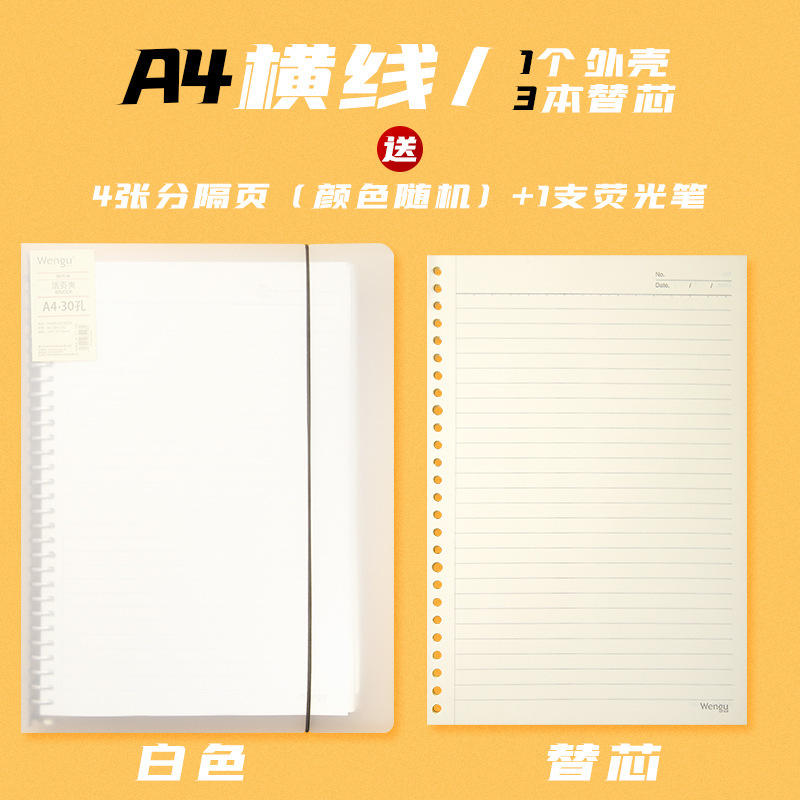 活页本笔记本子可拆卸线圈方格夹5活页纸5错题网格本文具4外壳可|undefined