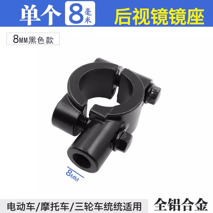 オートバイの鏡座の電気自動車の鏡座の部品の自転車は雨棚の電動の三輪車のスタンドの後で鏡座を改造します。