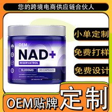 oem��޼�J���a�䄩���� �羳���R�d�W������nad+ reservatrol�z��