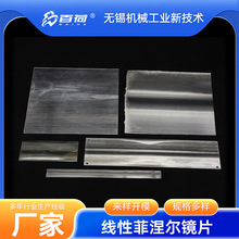 线性菲涅尔镜片 精密PMMA亚克力方形透镜凸透镜 平面放大安全镜片