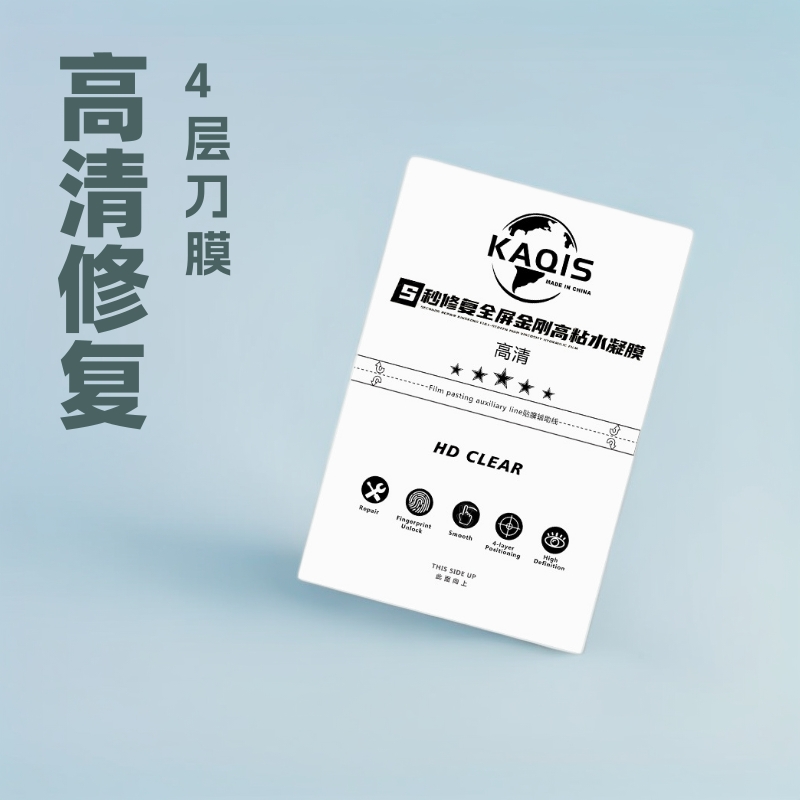 Repair of hydraulic film full-screen curved surface HD high viscosity knife film Machine laser cutting 8 inch 8.5 inch 180120 positioning