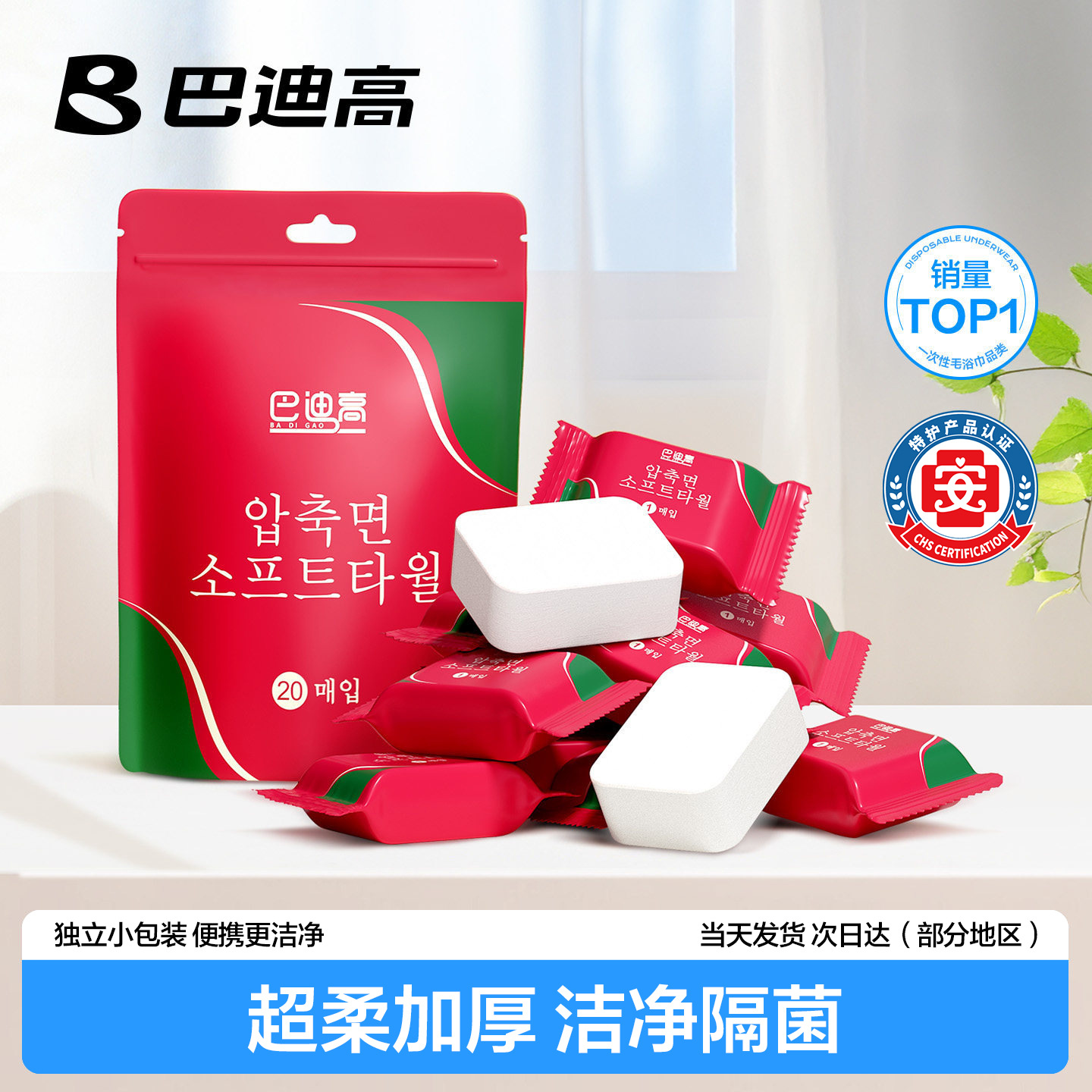 Buddy high compression towel bath towel face towel disposable travel outfit thickened increase travel artifact essential supplies