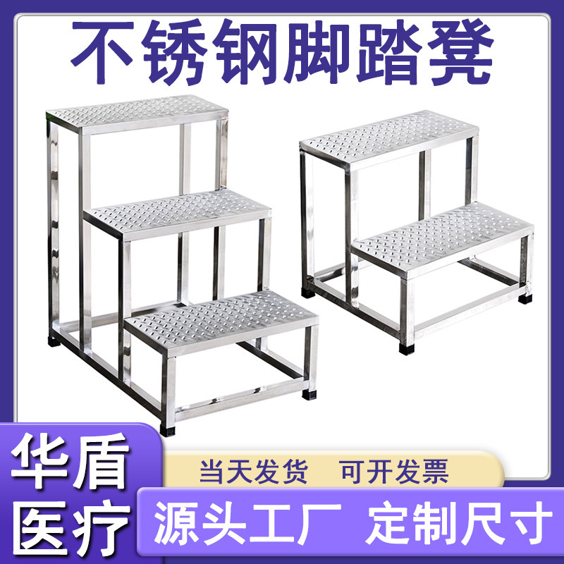 304 Stainless Steel Foot Stool Indoor Household Industrial Sturdy and Durable Climbing Stairs Step Two or Three Step Ladder Steps