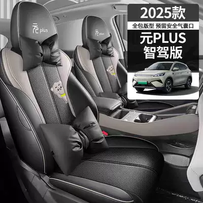 Plus seat covers, full-coverage, Modelə uyğun (Original) oturacaq örtükləri