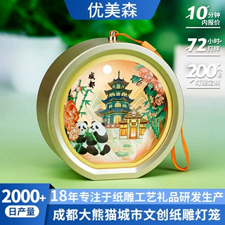 成都城市地标手提纸雕灯笼礼盒创意纸雕灯笼diy节庆纸雕灯笼定制