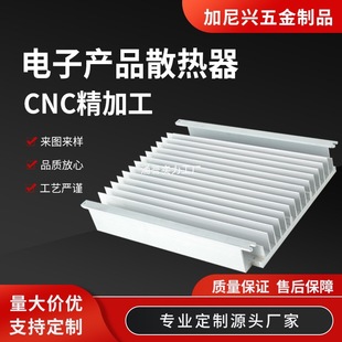 ɢ��������܇�����Ԫ����CNC��ӹ��ǘ��X�Ͻ�ɢ���� ɢ��Ƭ