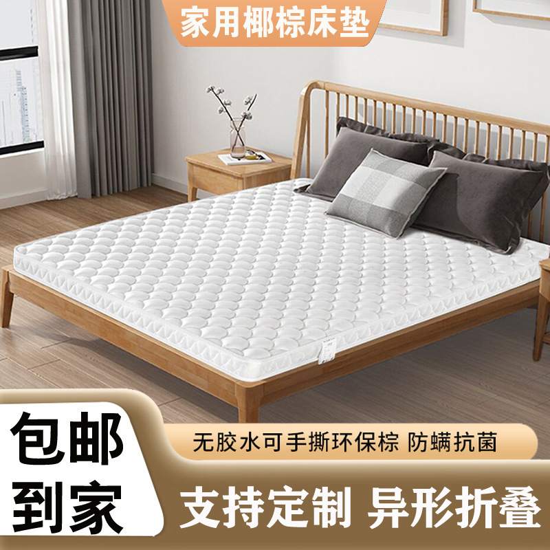 Factory wholesale single thin palm student children's home coconut palm mattress environmentally friendly palm mat hard mat custom-made