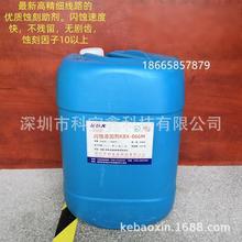 闪蚀助剂蚀刻液半加成蚀刻液添加剂蚀刻10UM精细线路