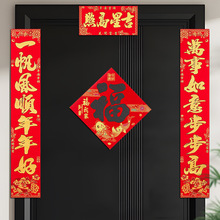 2025蛇年福字门贴新年新款植绒烫金窗花贴纸自粘春节过年装饰用品