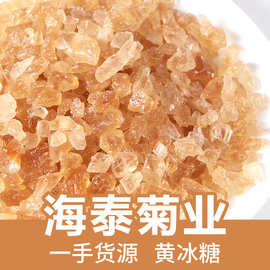 散装云南小颗粒黄冰糖老冰糖土冰糖多晶冰糖碎纯甘蔗无添加500g