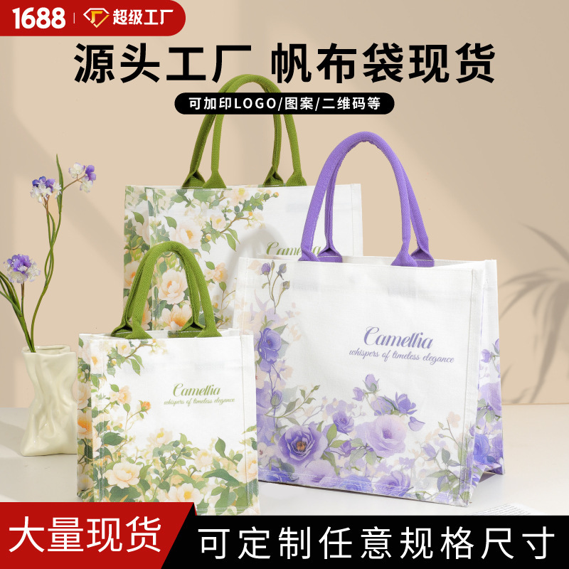 山茶花定制帆布包定制立体帆布袋定制帆布托特包定制大容量托特包|undefined