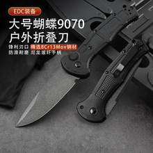 蝴蝶刀9070户外刀折刀防身野外求生便携折叠刀edc多功能锋利刀具