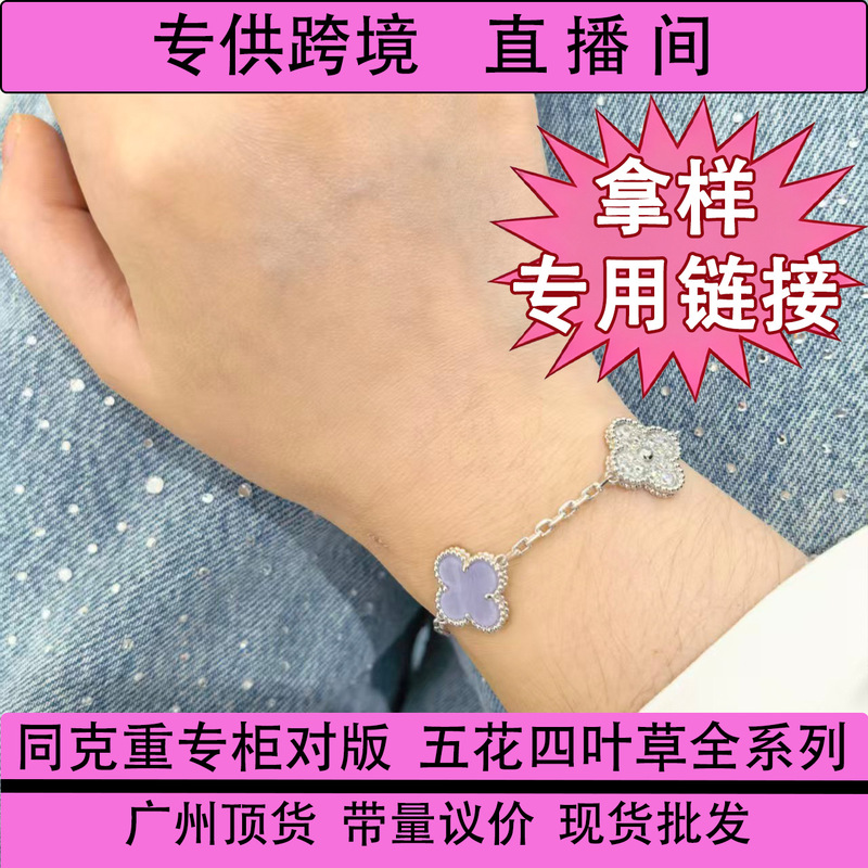Guangzhou Factory Copper Alloy Electroplated 18K Gold High-End Version Purple Chalcedony Blue Chalcedony Five-Leaf Clover Bracelet Sample Available Guangzhou Factory Copper Alloy Electroplated 18K Gold High-End Version Purple Chalcedony Blue Chalcedony Five-Leaf Clover Bracelet Sample Available