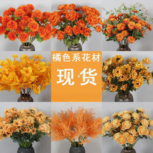 桔色系花材婚礼堂软装洋牡丹玫瑰背景墙布置路引插花橘色花艺