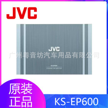 �ձ�JVC ��܇���KS-EP600܇�d4·dsp�������l̎�����o�p���b