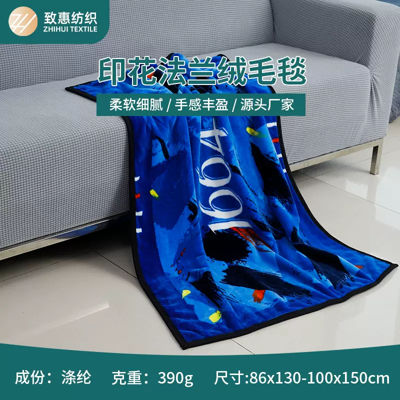 致惠丝网渗透定位印花法兰绒毛毯珊瑚绒毛毯膝盖毯沙发毯现货批发