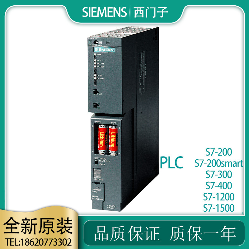 西门子S7-400 PS407电源模块20A 6ES7 407 6ES7407-0RA02-0AA0