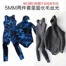 5mm迷彩潜水服分体两件套潜水衣打渔服防寒保暖户外潜水服