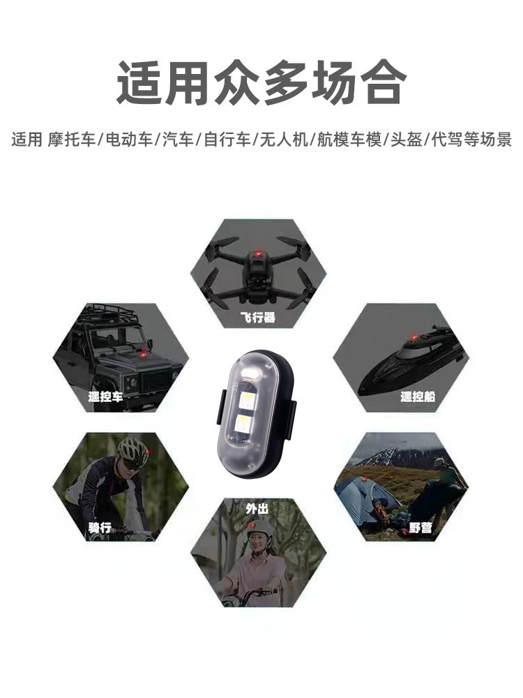 Wireless Remote Control Aircraft Light, Universal Colorful Flashing Warning Light for Automobiles and Motorcycles, Drone Pilot Light Charging