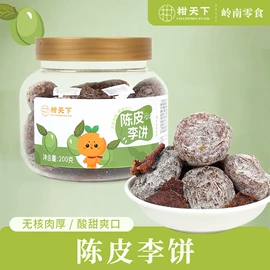 普洱茶;陈皮;陈皮果脯