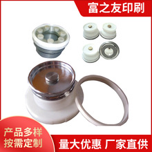 专业提供移印油盅 移印油杯 陶瓷环 钨钢刀环