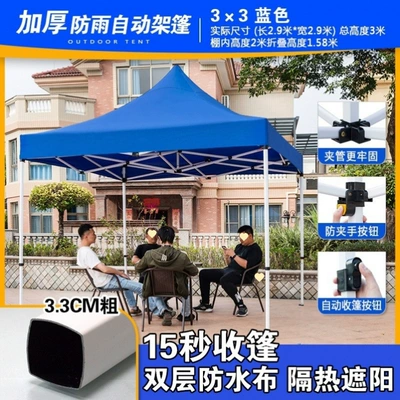 Avtomobil dam çadırları – Foldableing Awning Retractable Awning - 33-thickened-automatic-rack-blue-r82-default-item