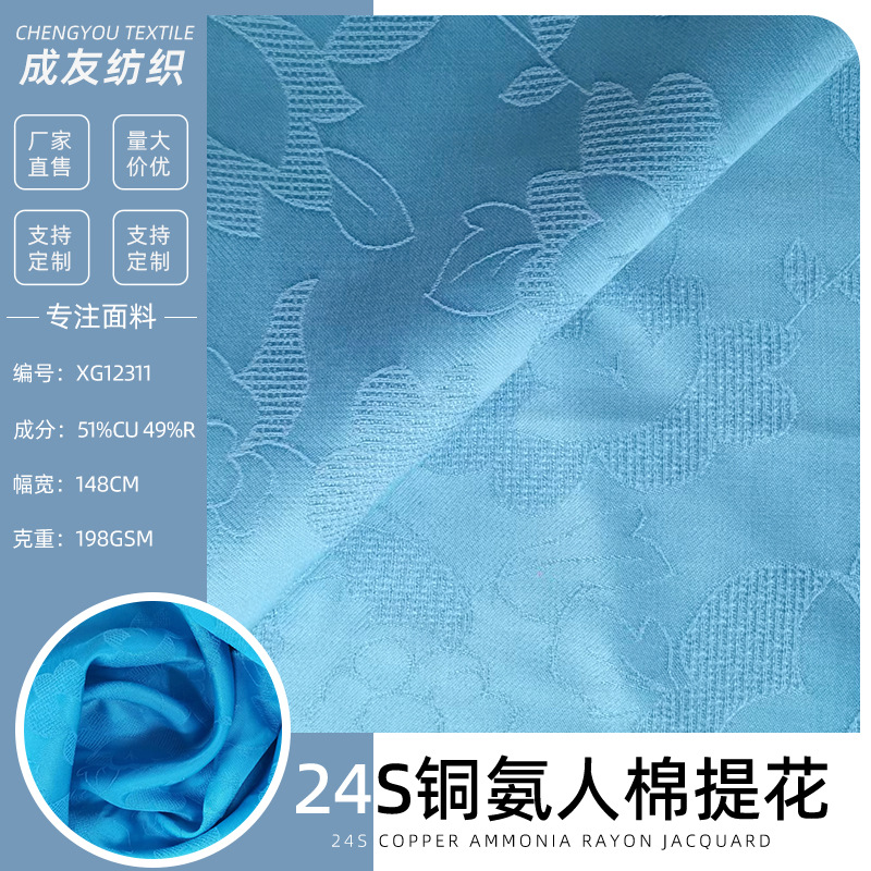 厂家铜氨人棉提花民族风马面裙汉服傣族服装提花布料中式茶服面料