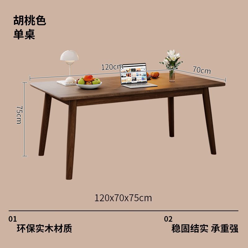 Mesa de comedor pequeña casa rectangular tabla de madera maciza mesa de comedor de nuez moderna simple mesa y silla set