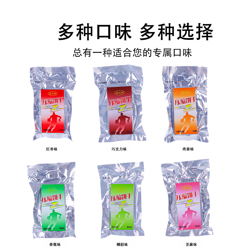 Crackers 45g Mixed Grains Anti-hunger Student Meal Breakfast Snack Outdoor Energy Food Wholesale Popular Food