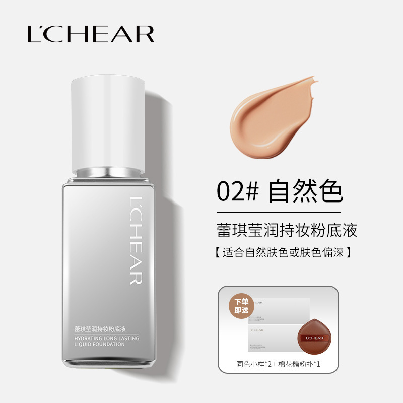 レイキ プラチナム ファンデーション ロングラスティング 落ちにくい 長持ち ダークニングしない コンシーラー 乾燥肌用 保湿 公式正規品|undefined