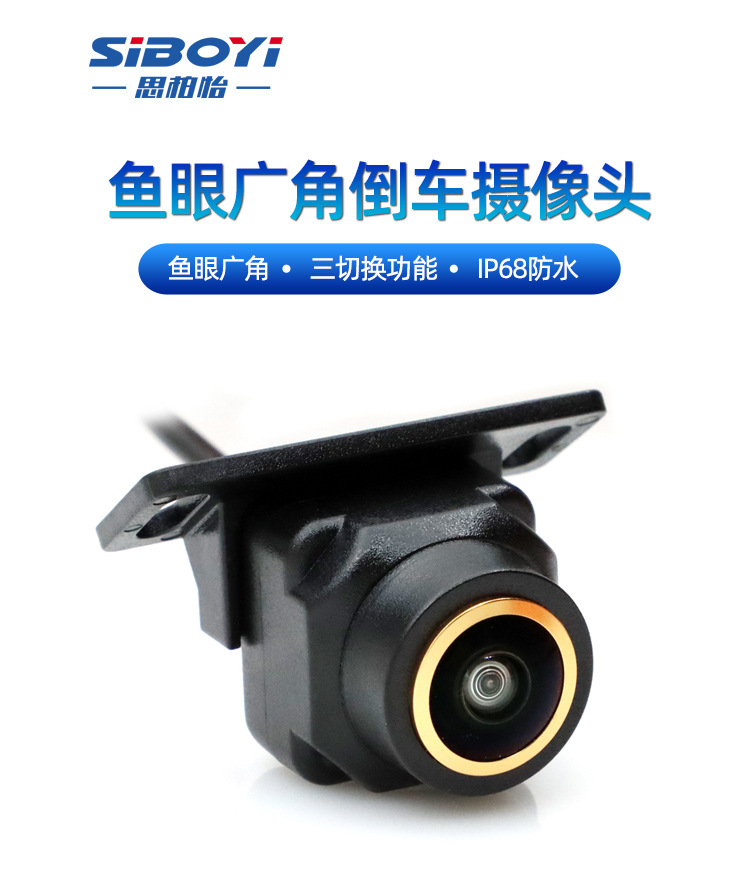 Universal Waterproof High-Definition Night Vision Rearview Blind Spot Ahd Camera External Reversing Image Car Camera