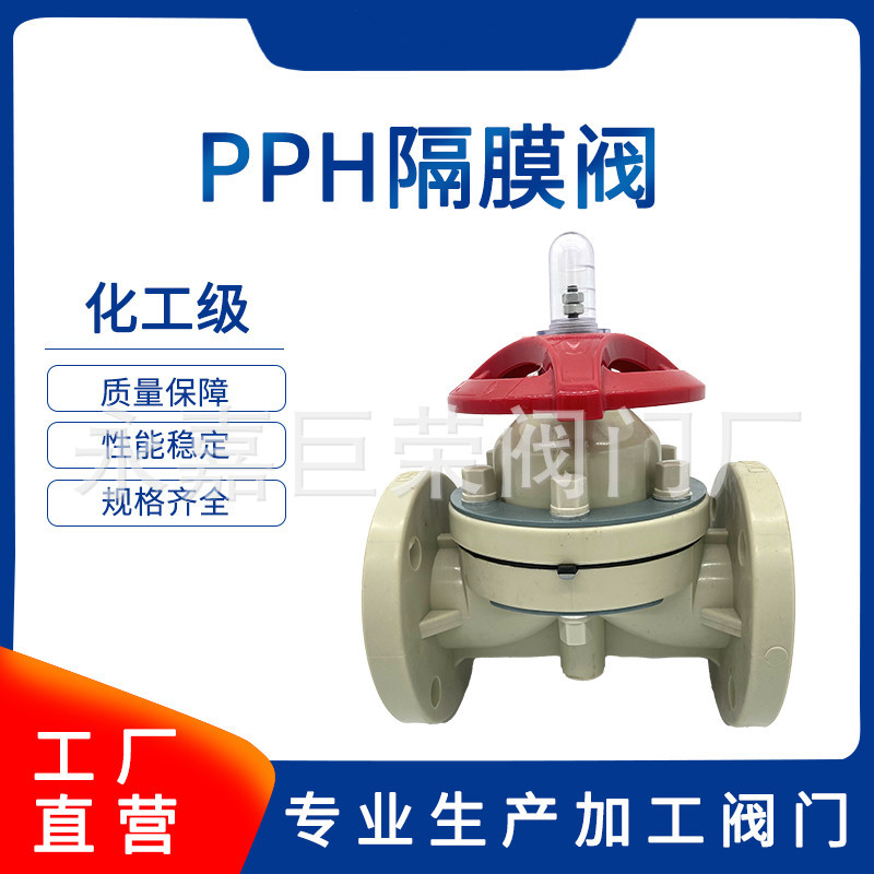 G41F-10S 塑料隔膜阀 手动法兰隔膜阀 DN200外形美观启闭迅速