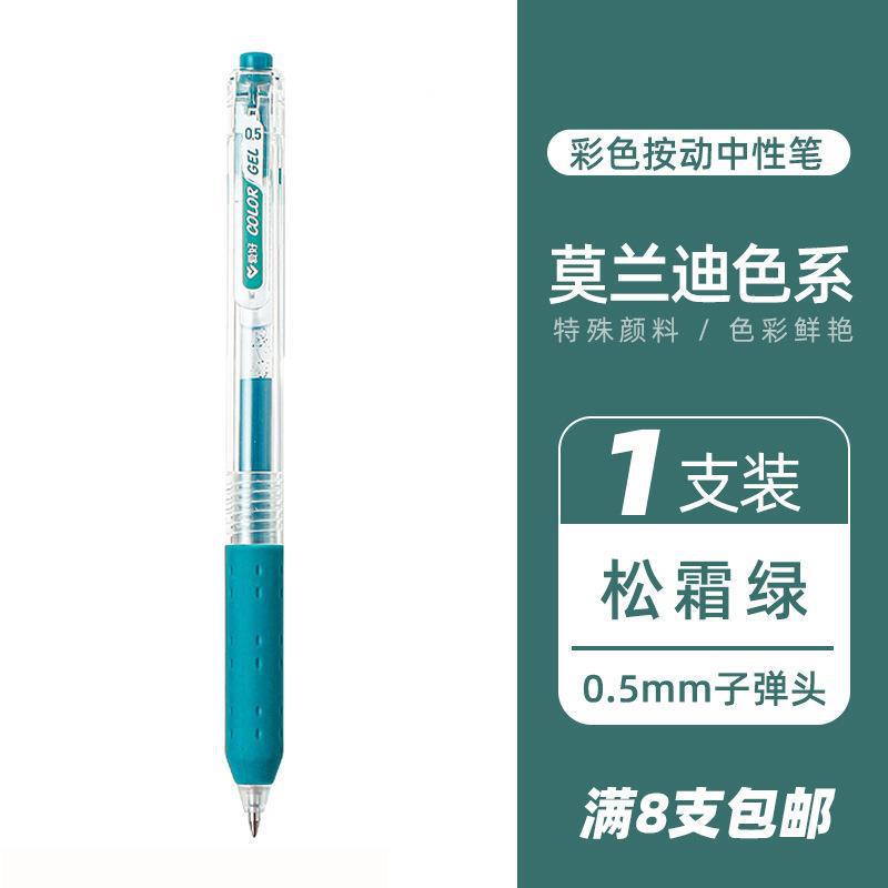 ホビー GP260 ミルクカラーゲルペン 0.5 ミリメートル弾丸マルチカラープレスカラーペンメーカー卸売代理店|undefined