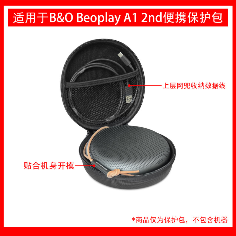 Suitable for B & O Beoplay A1 second generation Bluetooth speaker storage bag portable protective case nylon bag in stock Suitable for B & O Beoplay A1 second generation Bluetooth speaker storage bag portable protective case nylon bag in stock