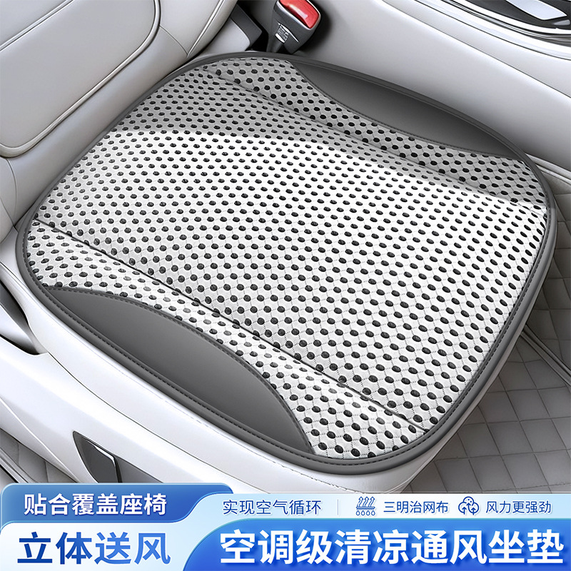 Summer-Specific USB Electric Ventilated Car Seat Cushion with Type-C Interface, Universal Sandwich Cooling Pad for Home and Car Use