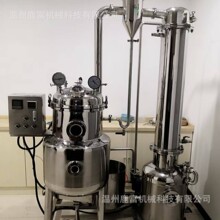 供應500升真空減壓濃縮器 電加熱真空濃縮罐 刮板式真空濃縮鍋